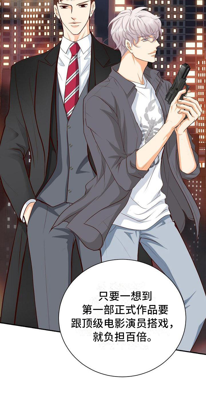 虚实寒热漫画,第27章：支持4图