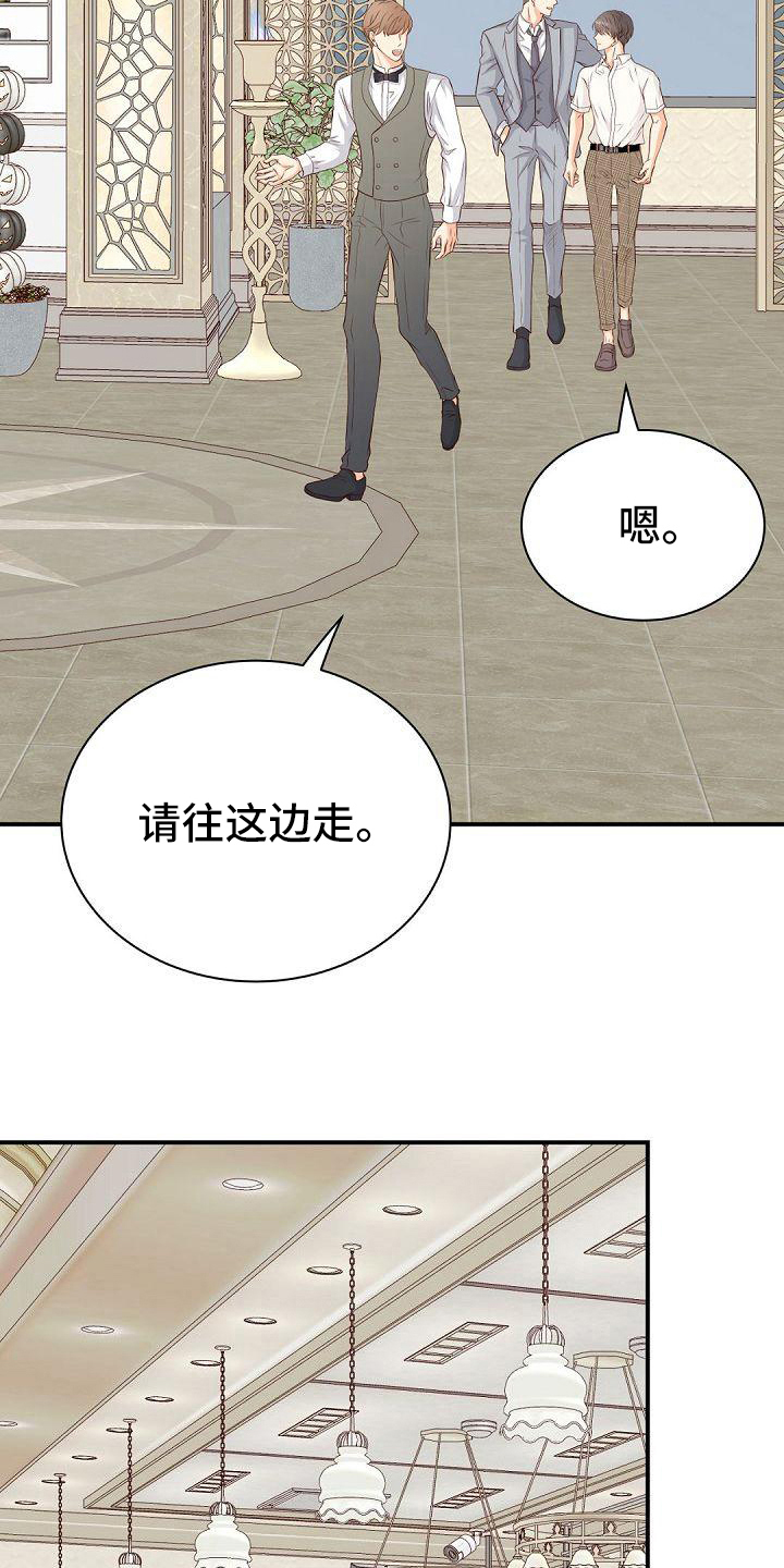 虚实融合设计漫画,第89章：震惊2图
