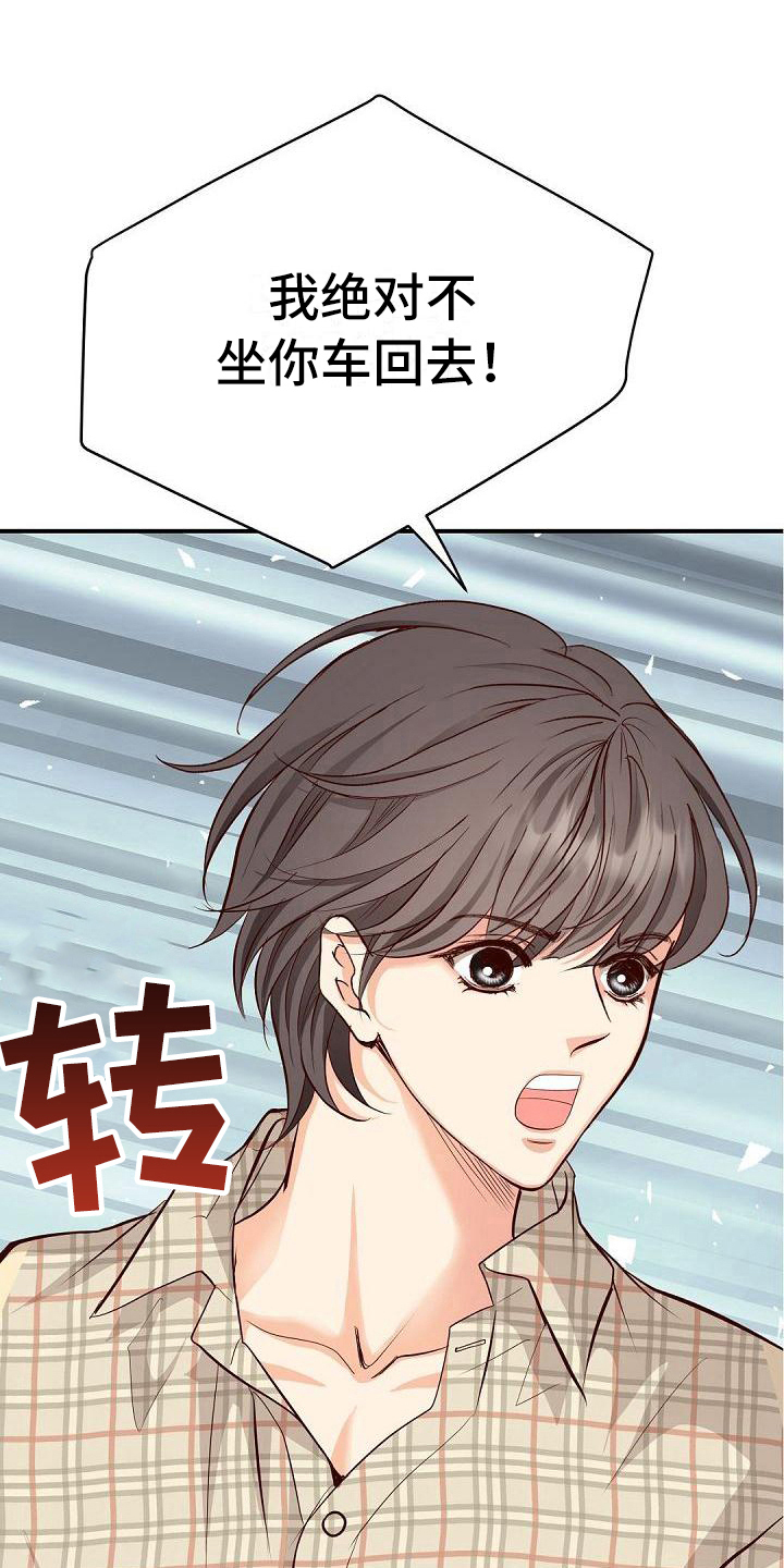 虚实融合设计漫画,第66章：弱点1图