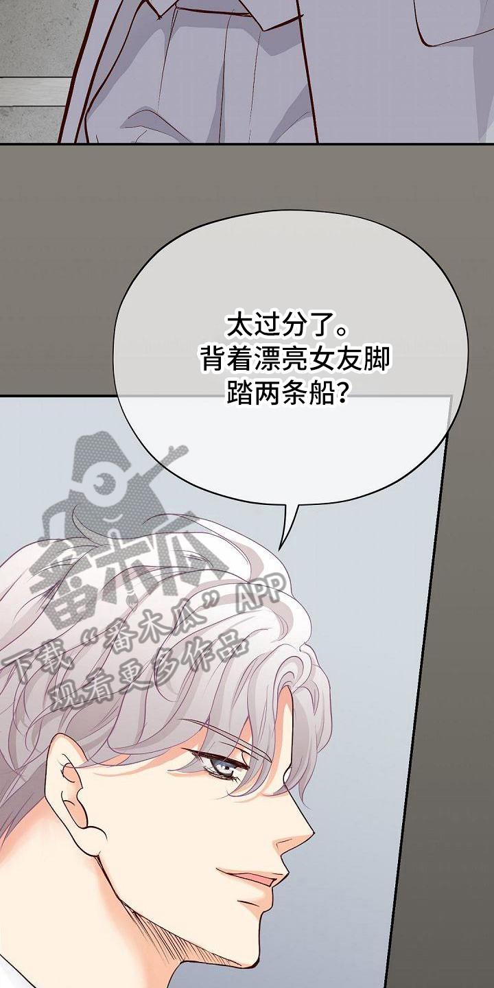 虚实装演漫画,第86章：底线4图