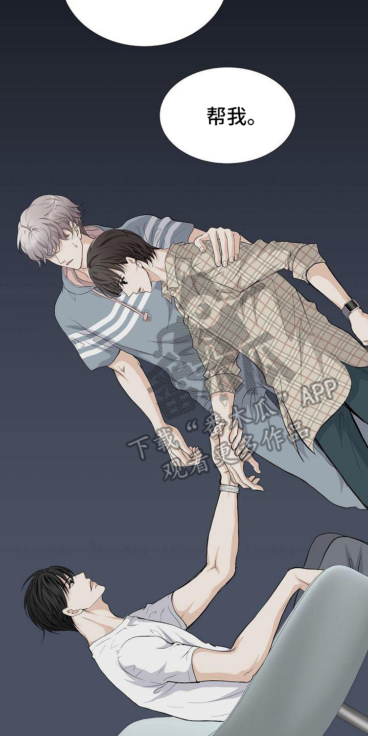 虚实装演漫画,第63章：生气1图