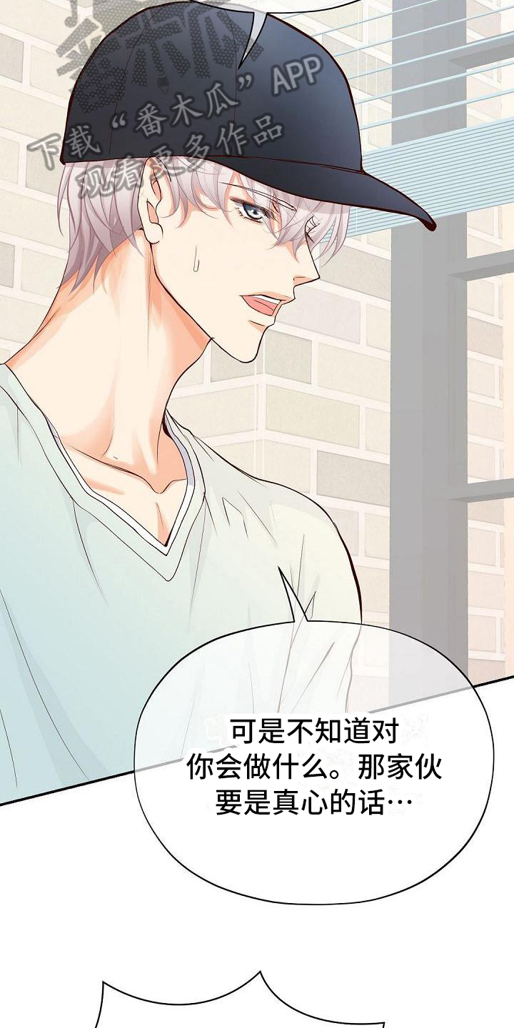 虚实装演漫画,第80章：约见5图