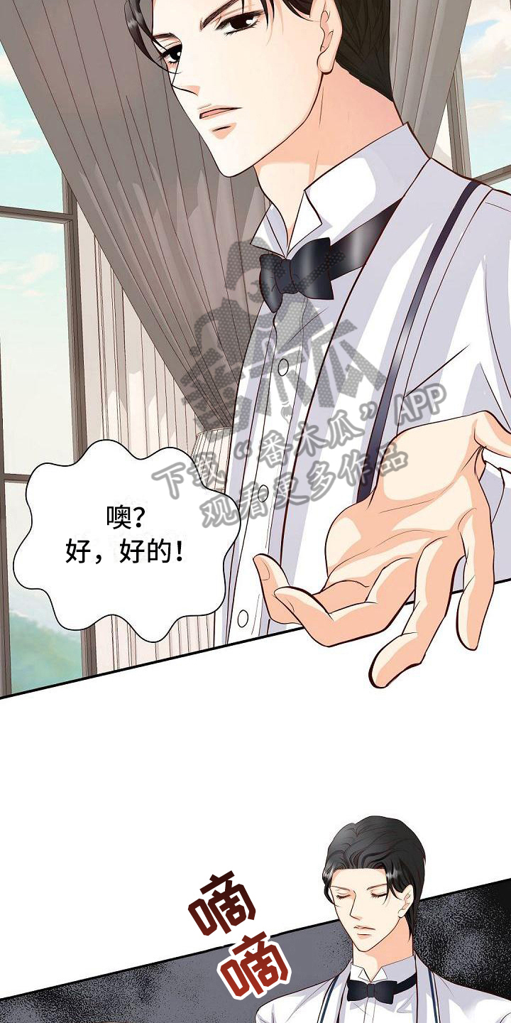 虚实装演漫画,第41章：解围2图