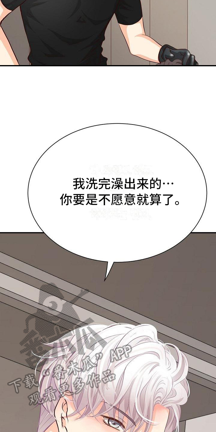 虚实融合设计漫画,第53章：要求3图