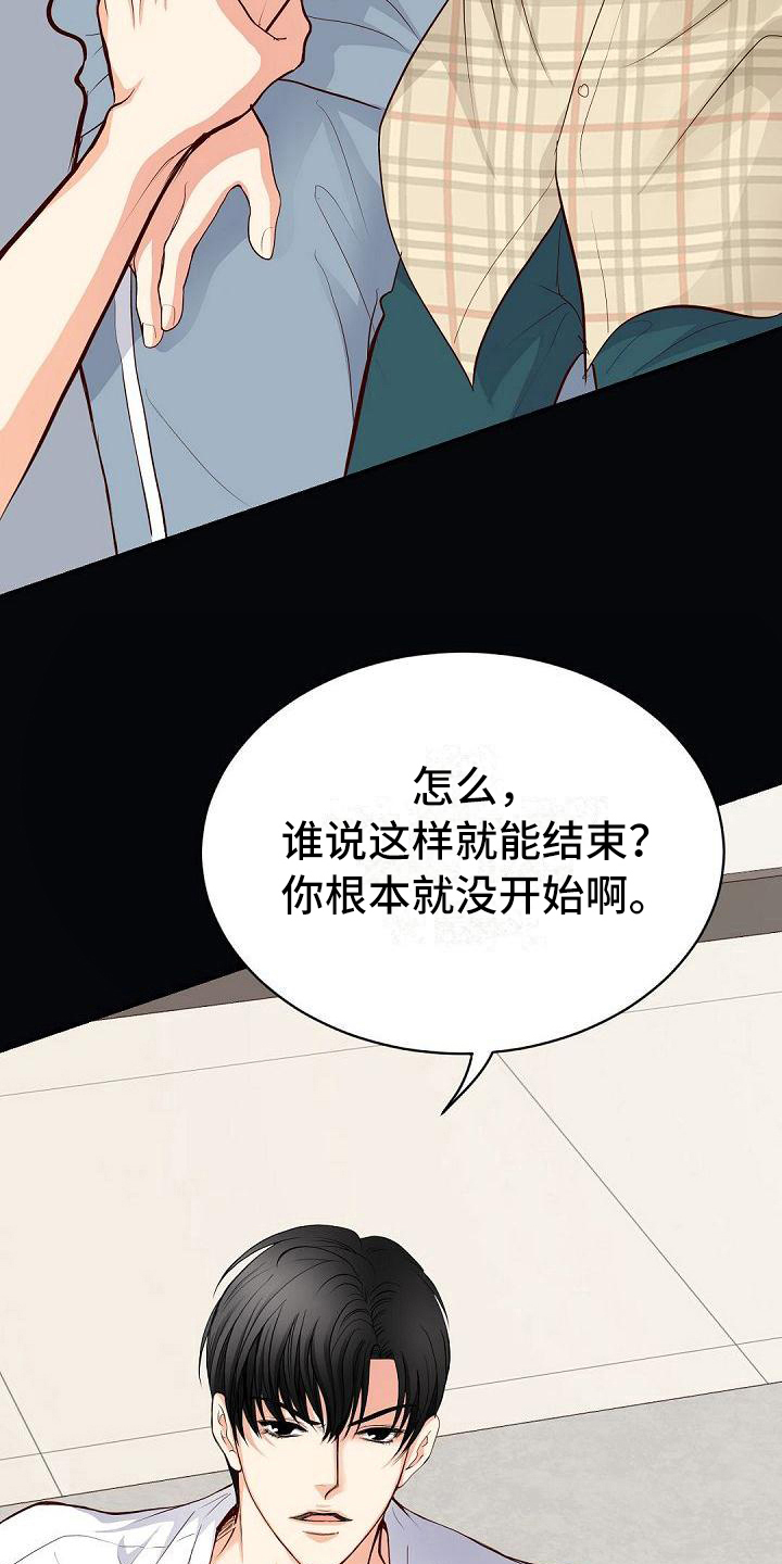 虚实装演漫画,第63章：生气4图