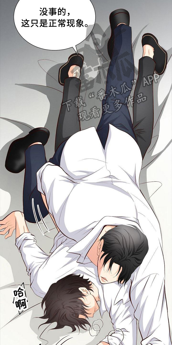 虚实篇孙子兵法漫画,第46章：后悔3图