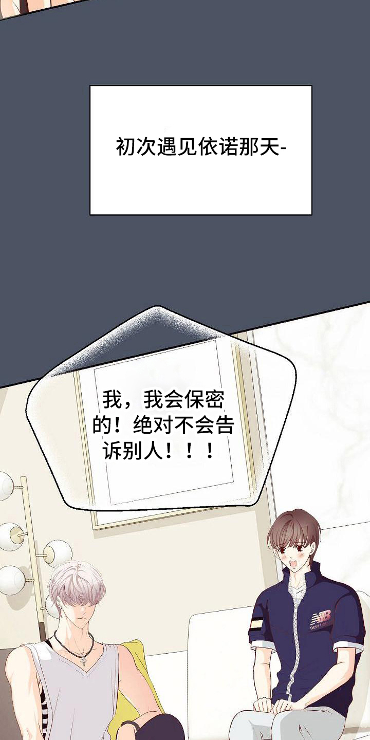 虚实篇孙子兵法漫画,第68章：心甘情愿2图