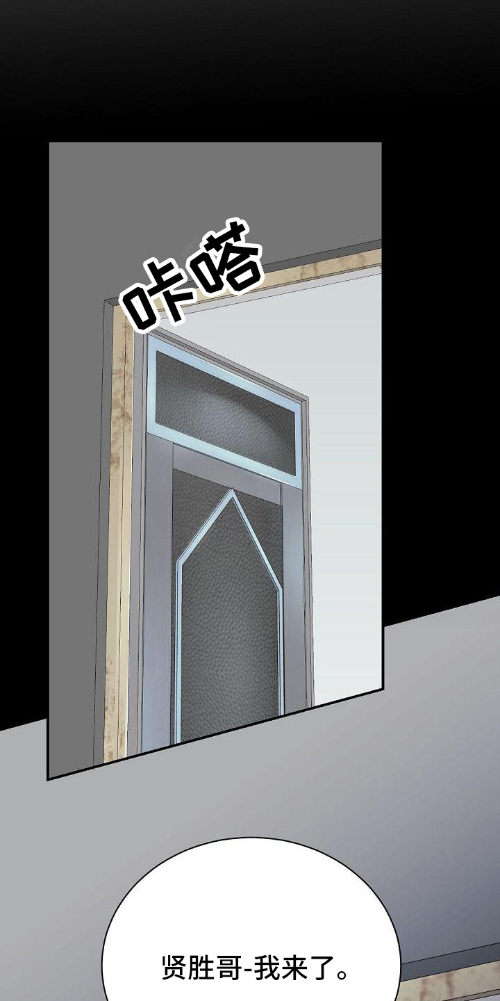 虚实篇孙子兵法漫画,第90章：介绍5图