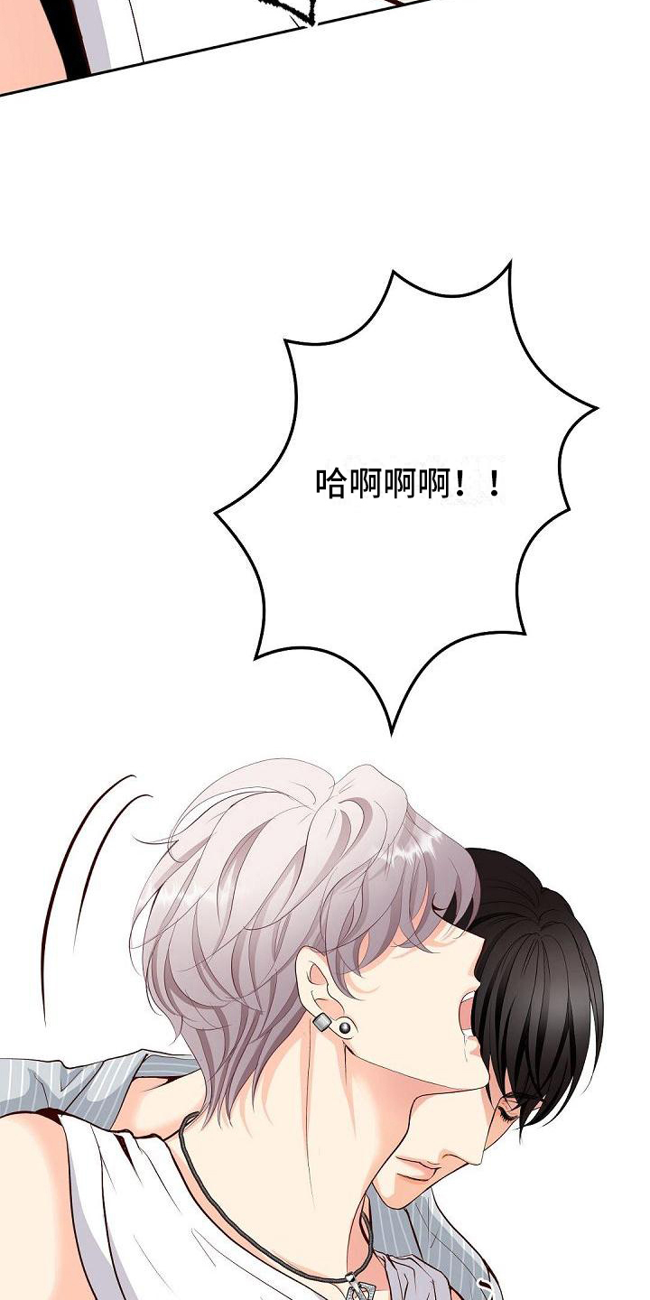 虚实类似的词语漫画,第19章：晕倒4图