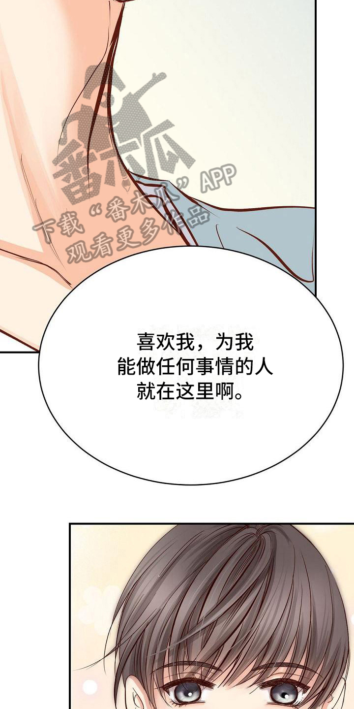 虚实装演漫画,第80章：约见1图