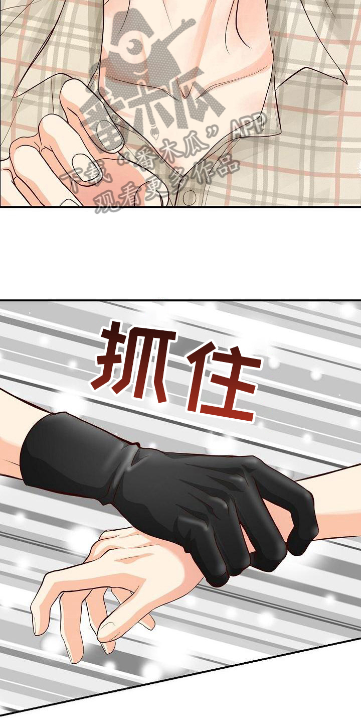 虚实融合设计漫画,第51章：还衣服4图