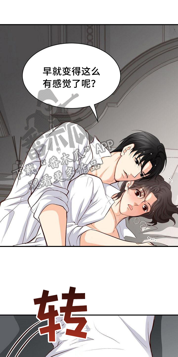 虚实篇孙子兵法漫画,第46章：后悔1图