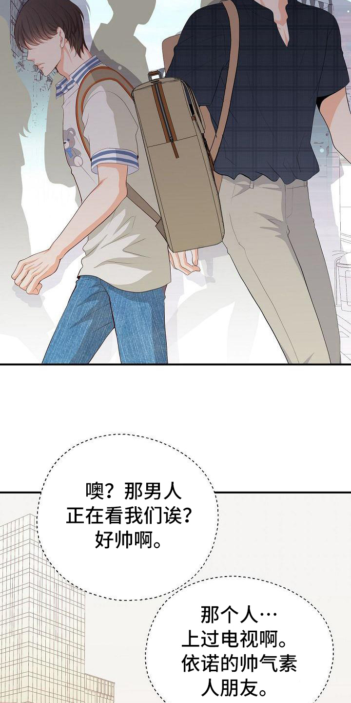 虚实融合设计漫画,第74章：尴尬5图