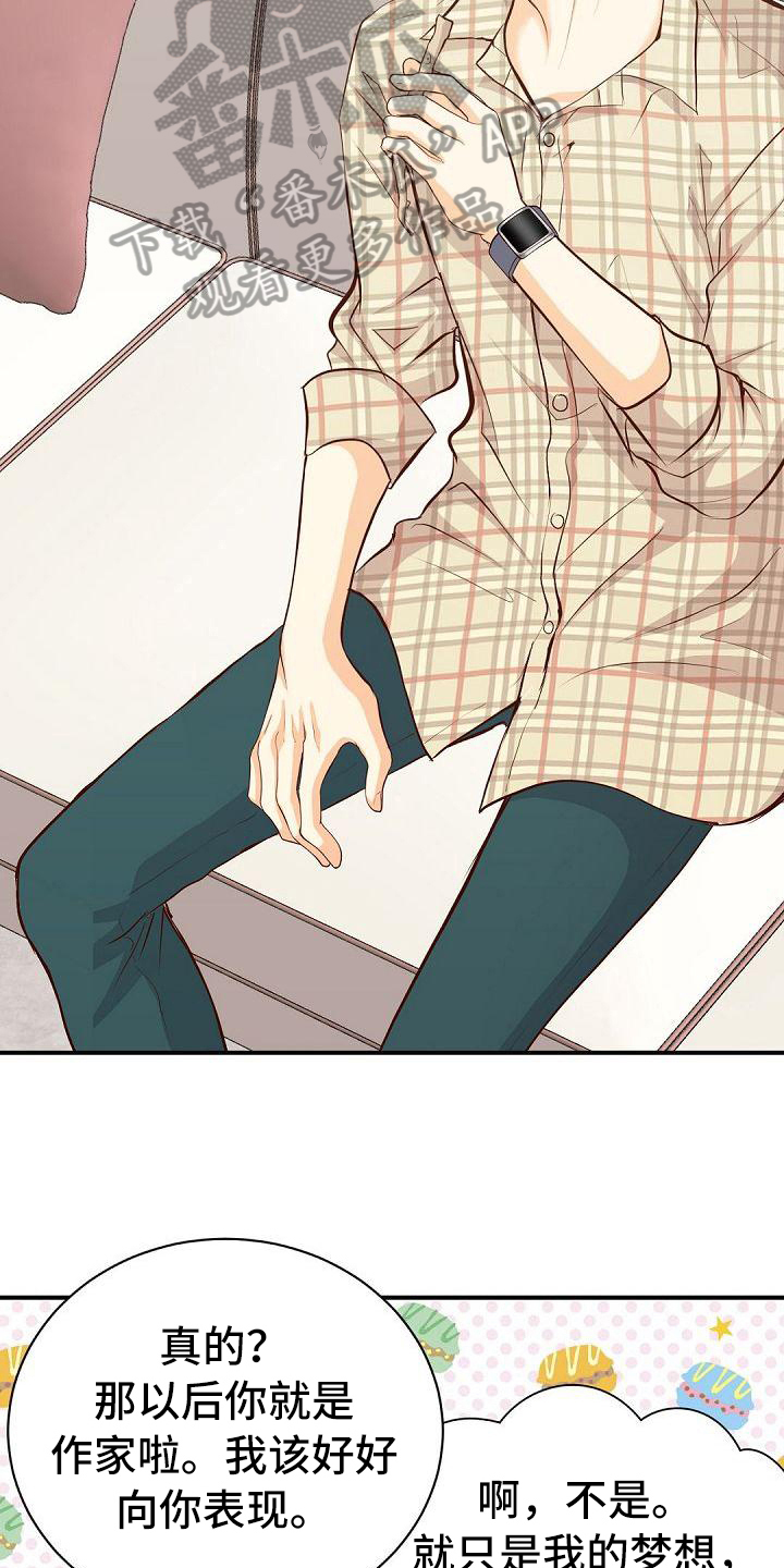 虚实装演漫画,第59章：表扬1图