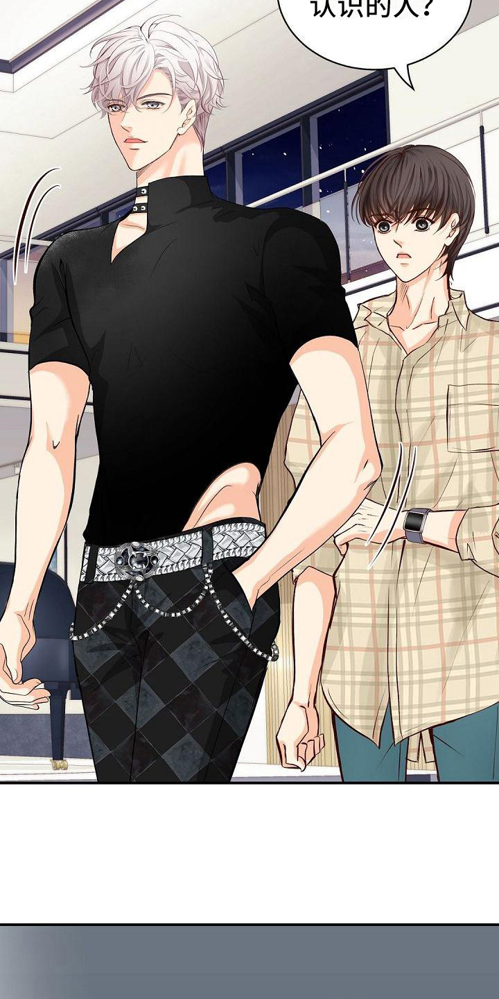 虚实装演漫画,第58章：再次见面4图