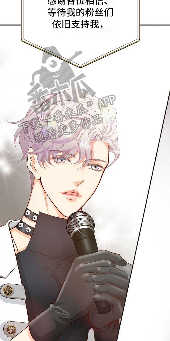 虚实装演漫画,第54章：节目3图