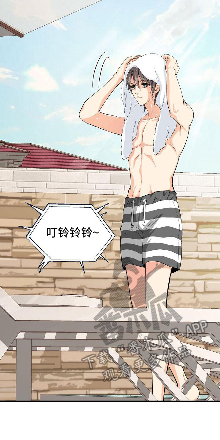 虚实装演漫画,第25章：见朋友2图