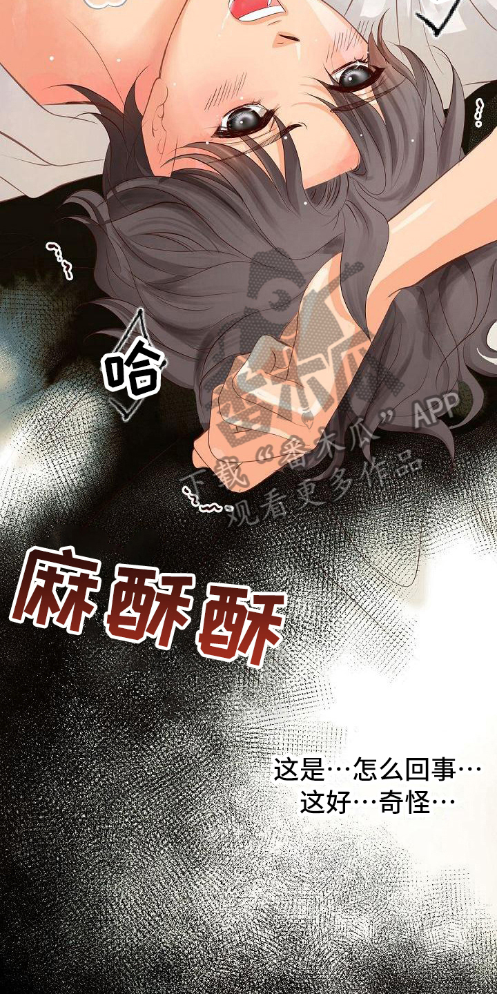 虚实融合设计漫画,第46章：后悔3图