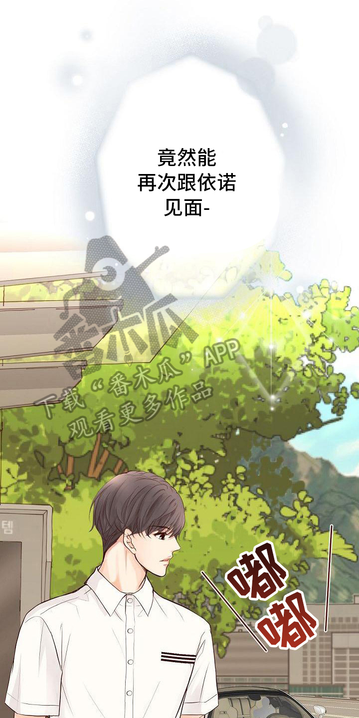 虚实装演漫画,第82章：目的1图