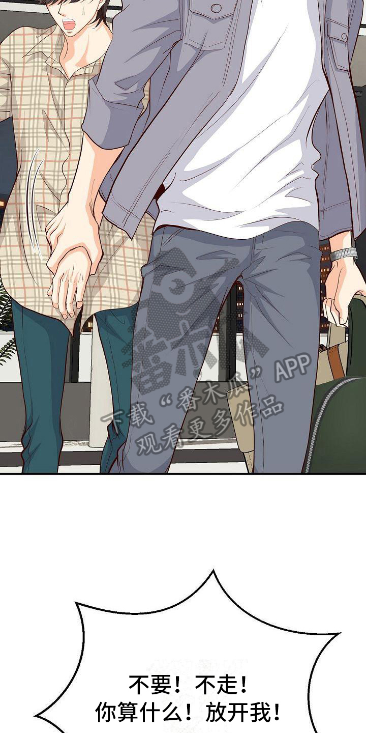 虚实装演漫画,第65章：怪罪5图