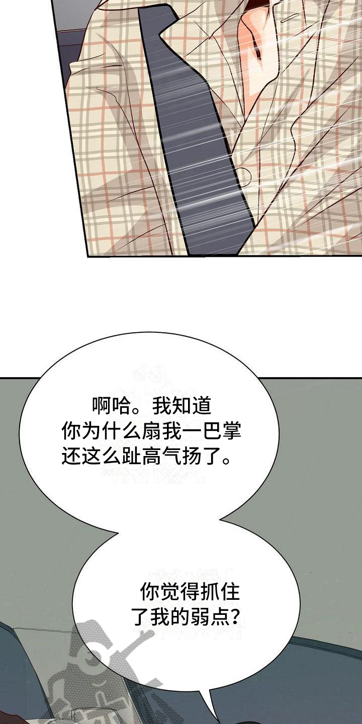 虚实装演漫画,第69章：原因3图