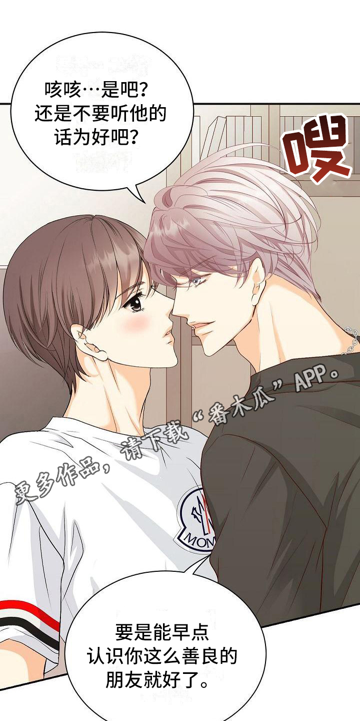 虚实是什么意思漫画,第28章：有趣1图