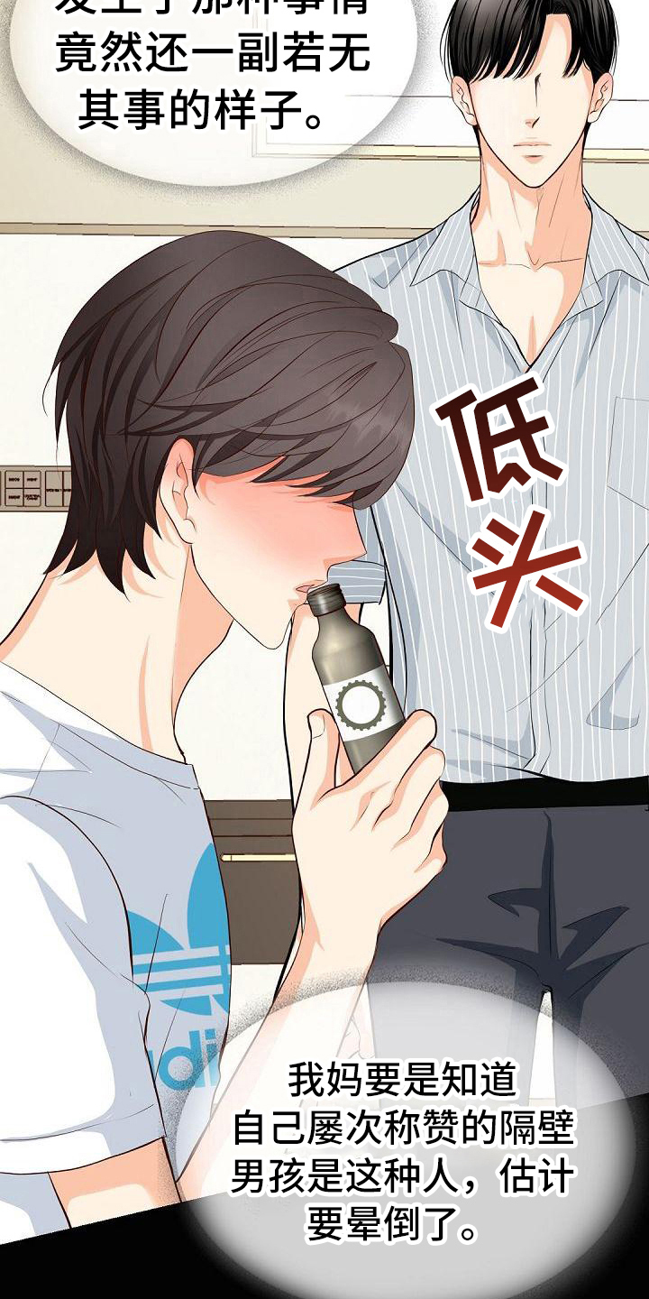 虚实寒热漫画,第21章：烦人3图