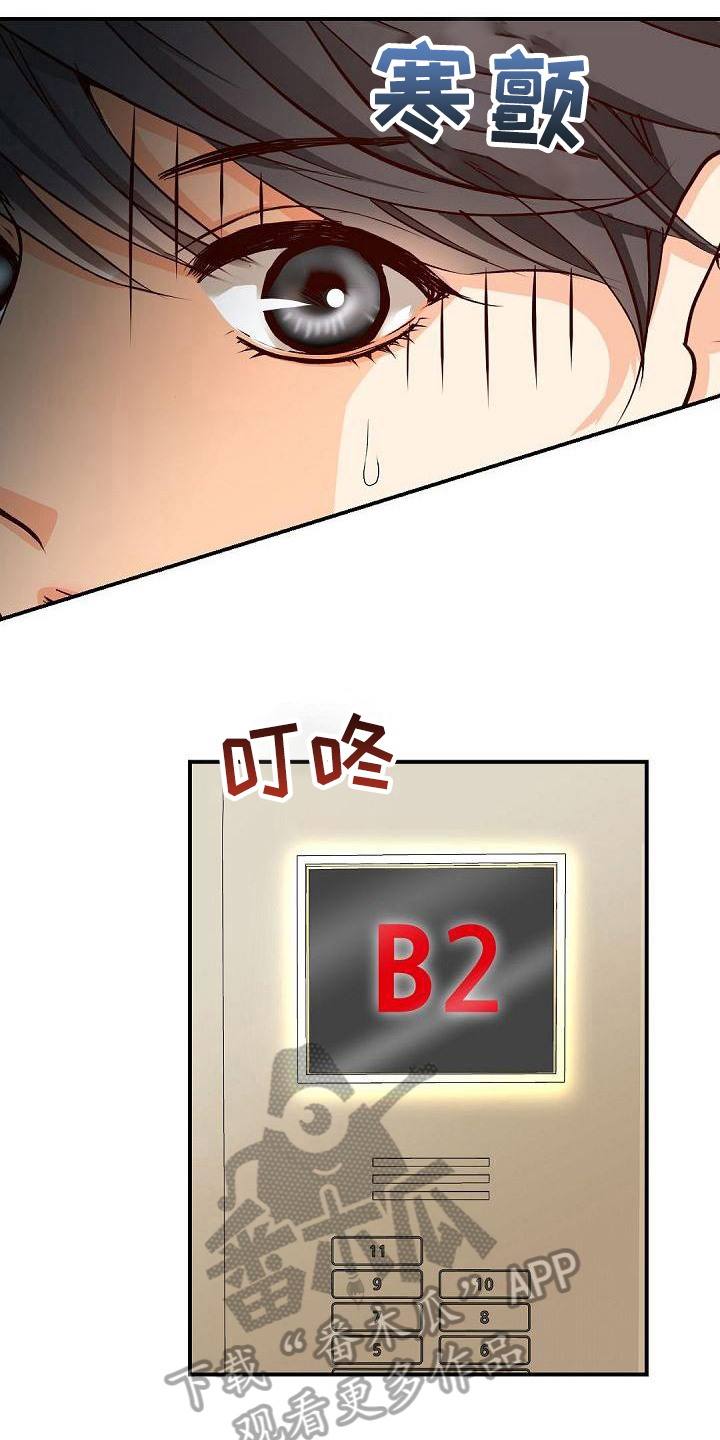 虚实融合设计漫画,第22章：奇怪1图