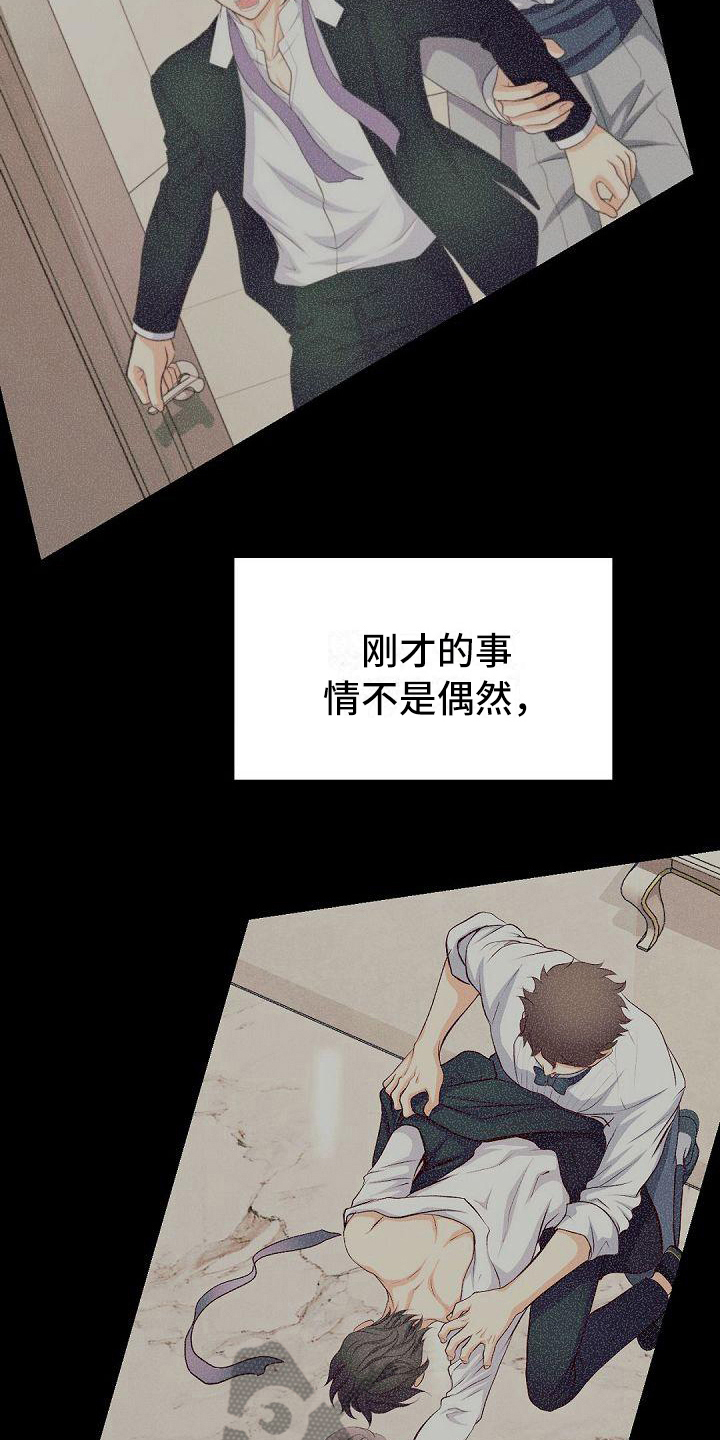 虚竹救灵鹫宫全过程漫画,第43章：道歉2图