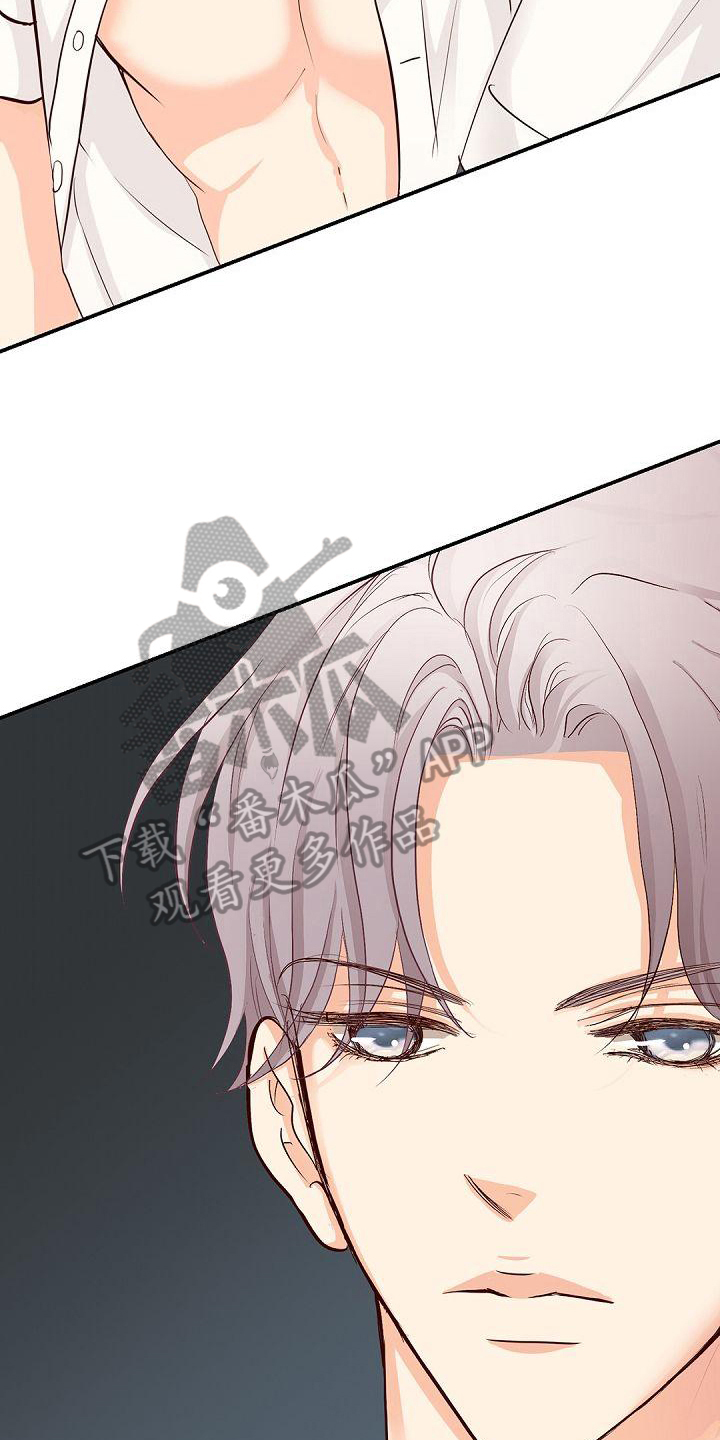 虚实融合设计漫画,第94章：闹事5图