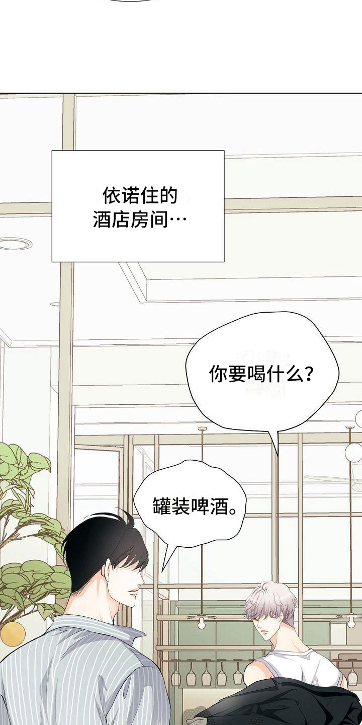 虚实篇孙子兵法漫画,第13章：认可2图