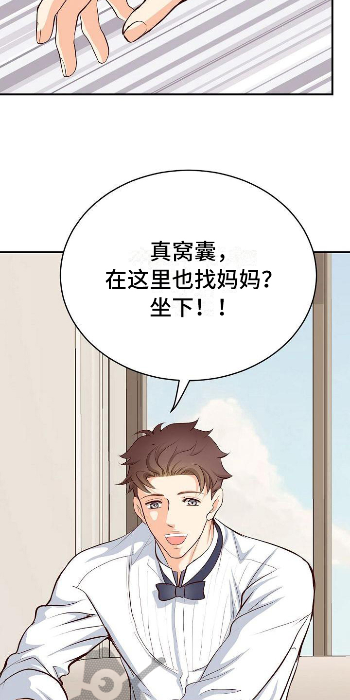 虚实装演漫画,第39章：痕迹1图