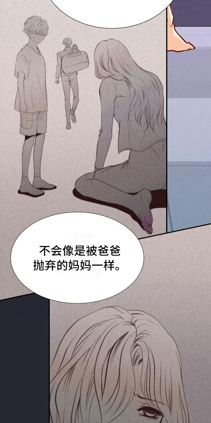 虚实装演漫画,第72章：招人嫌2图