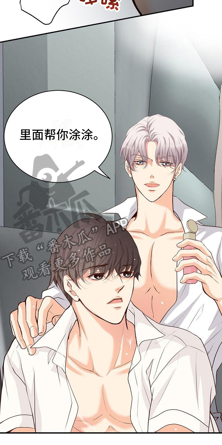 虚实装演漫画,第93章：关系3图