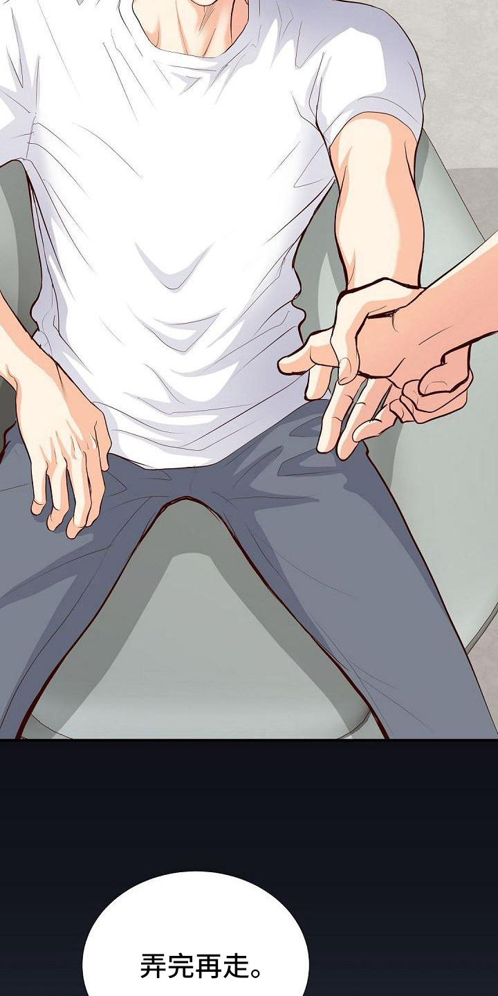 虚实装演漫画,第63章：生气5图