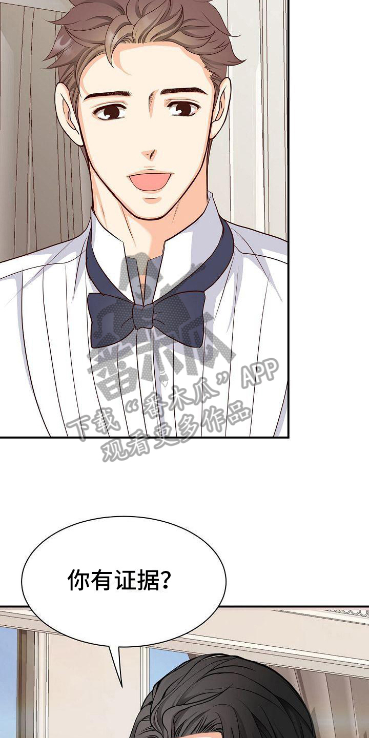 虚实篇孙子兵法漫画,第41章：解围5图