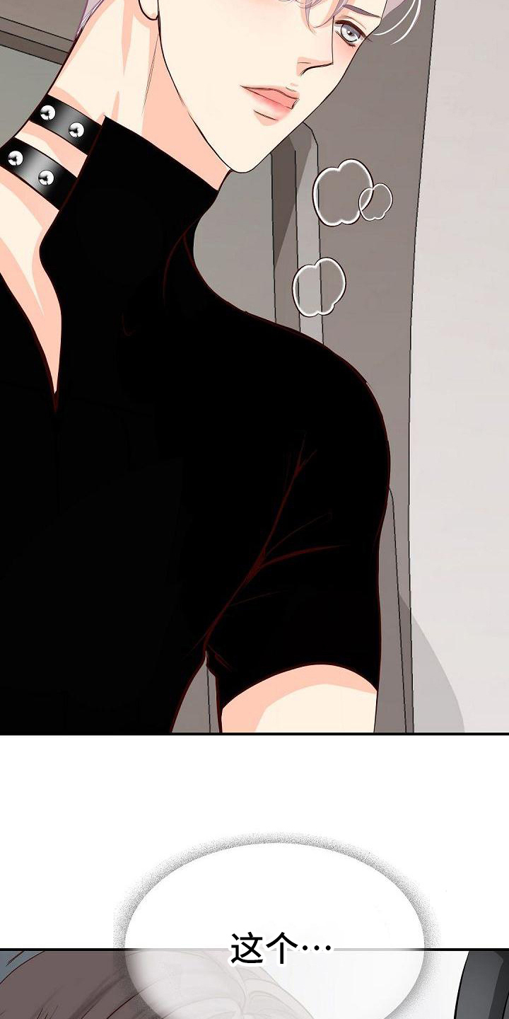 虚实融合设计漫画,第53章：要求4图