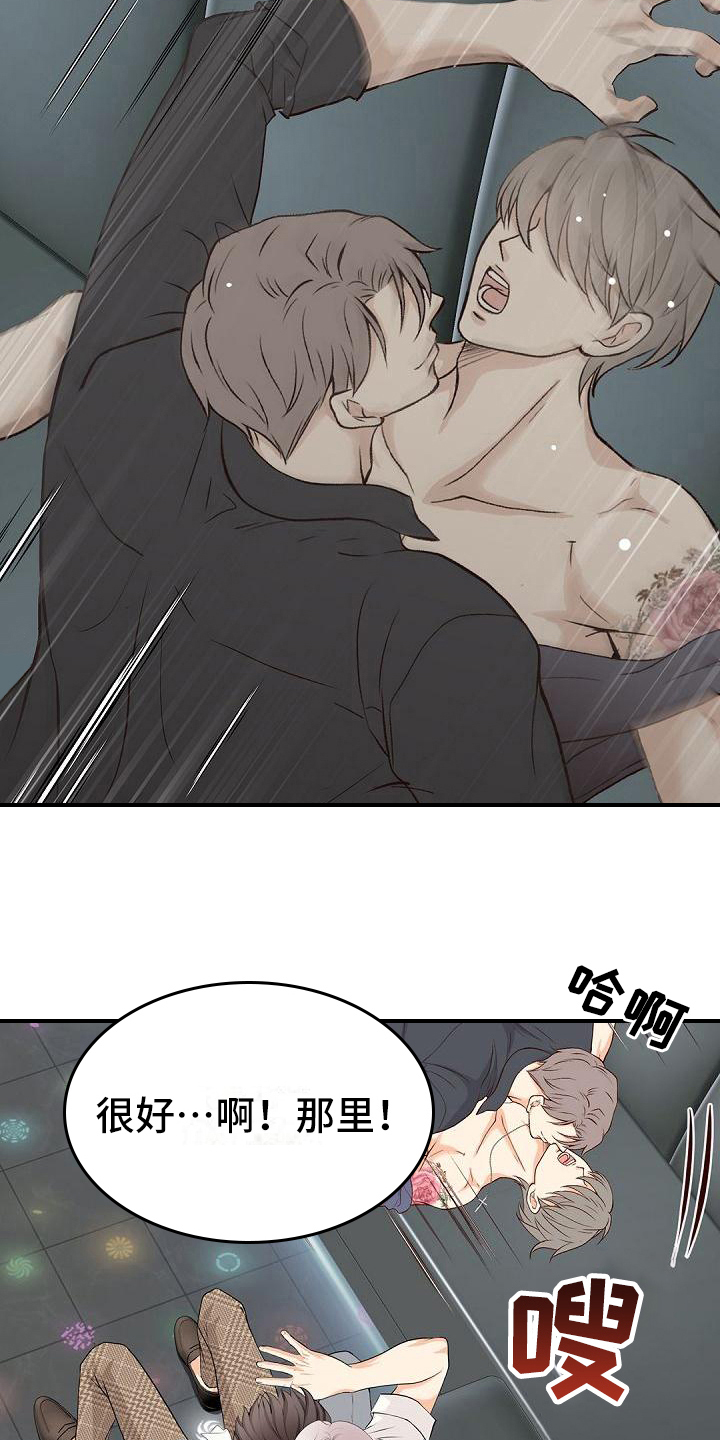 虚实装演漫画,第92章：礼物4图