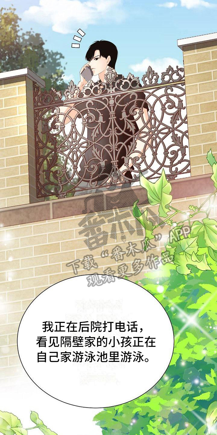 虚实装演漫画,第69章：原因3图