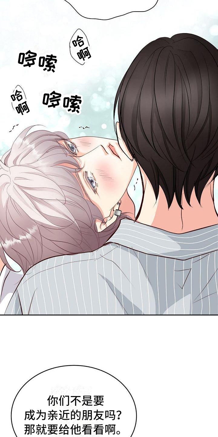 虚实类似的词语漫画,第19章：晕倒2图