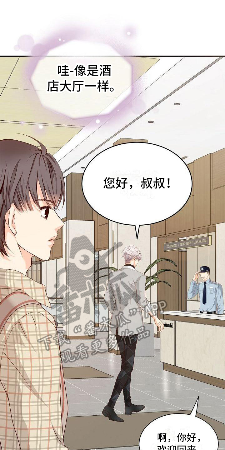 虚实装演漫画,第56章：快递1图