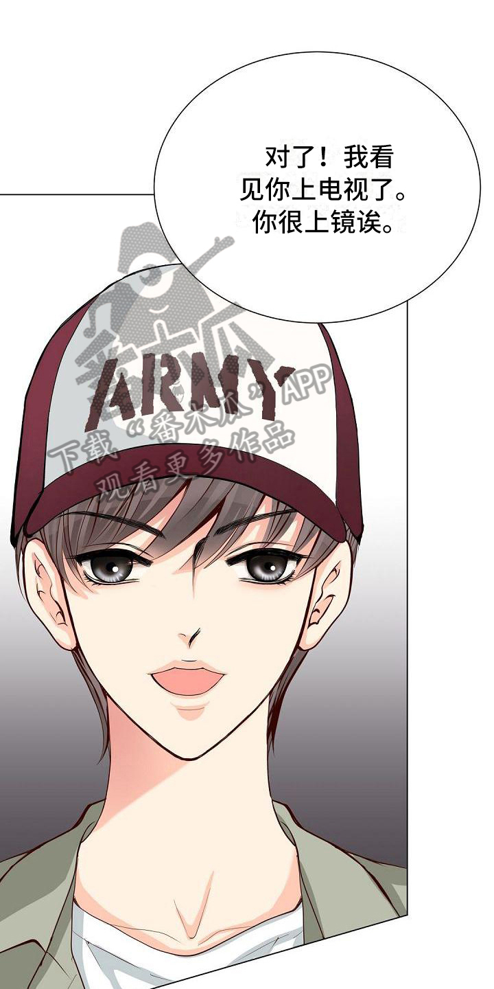 虚实装演漫画,第9章：打招呼5图