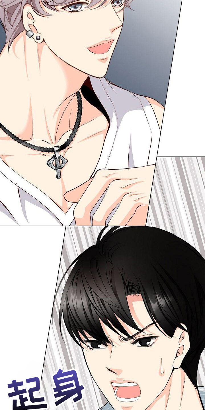 虚实融合设计漫画,第15章：态度2图