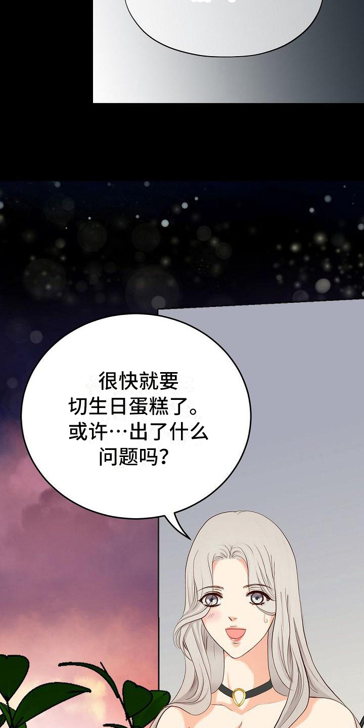 虚实装演漫画,第87章：劝架5图