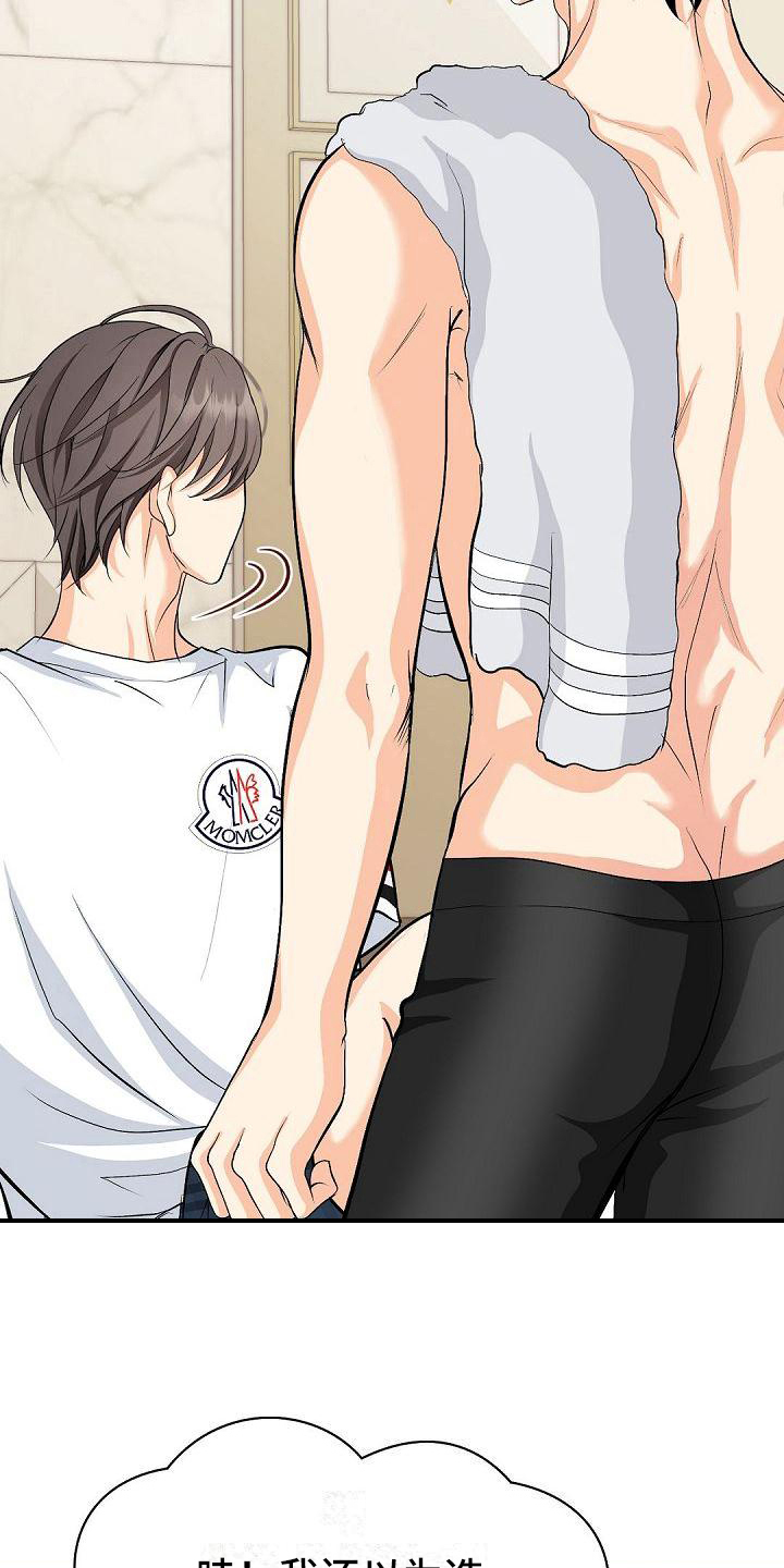 虚实装演漫画,第31章：紧急情况4图