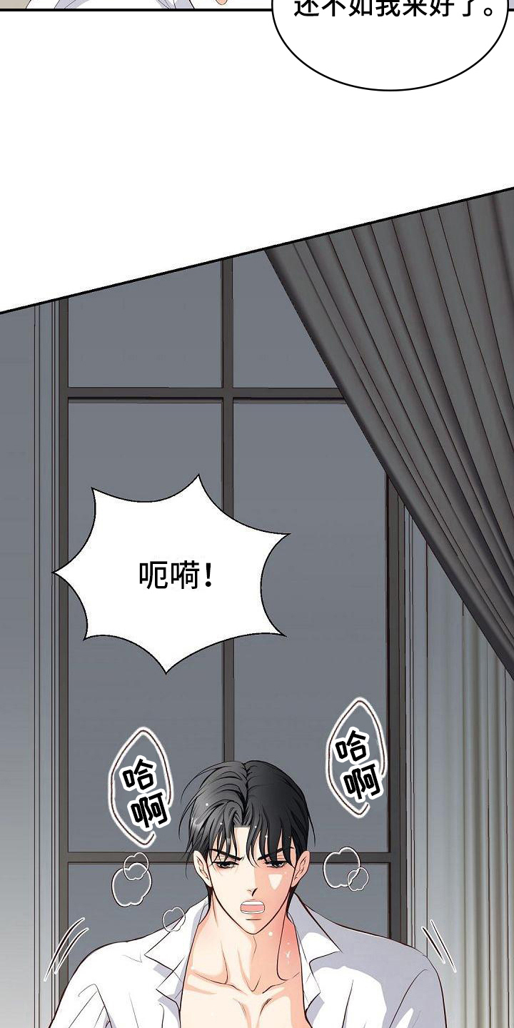 虚实融合设计漫画,第44章：负责3图