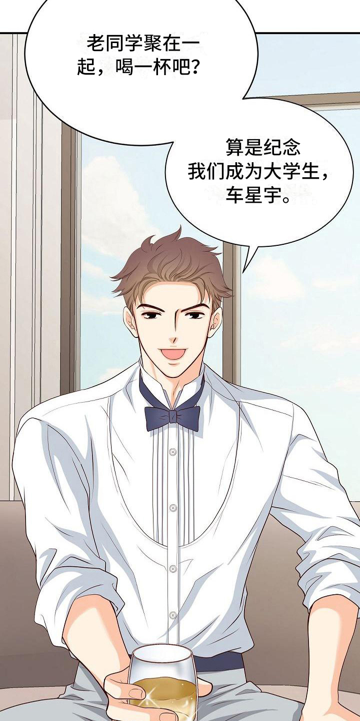 虚实装演漫画,第38章：喝酒3图