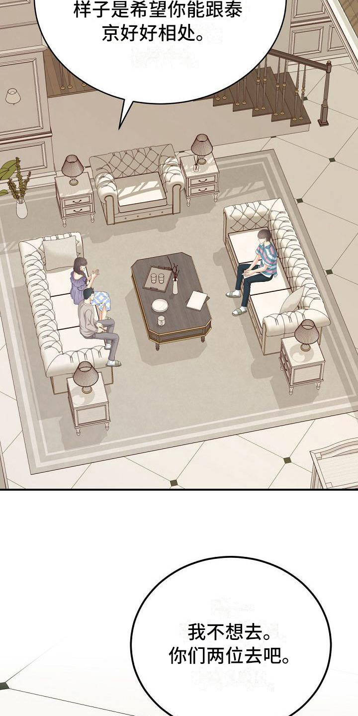 虚实装演漫画,第34章：猜测5图