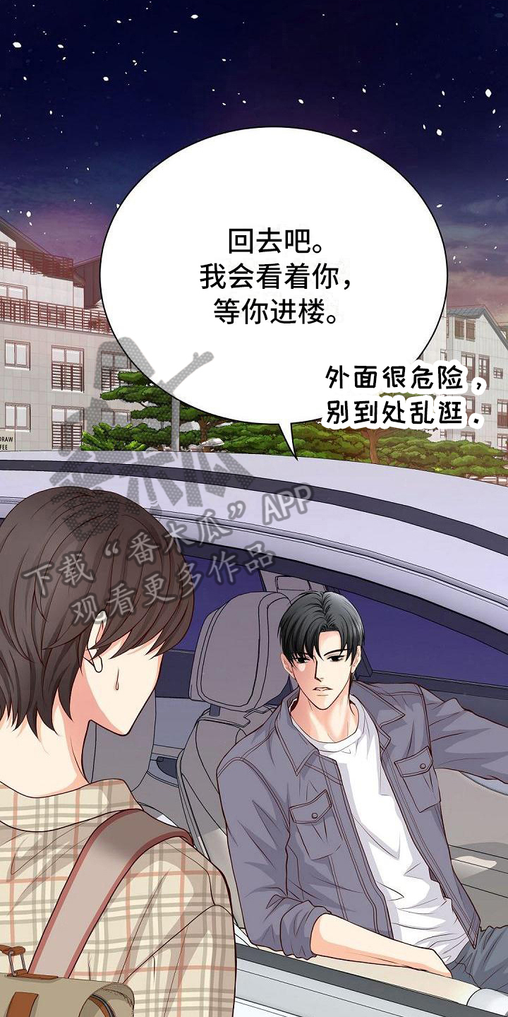 虚实装演漫画,第72章：招人嫌1图