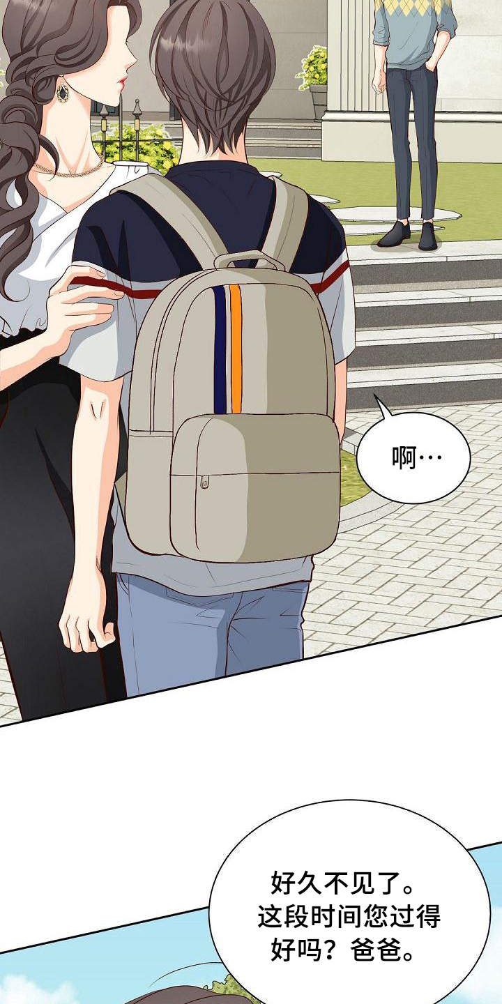 虚实装演漫画,第2章：回家1图